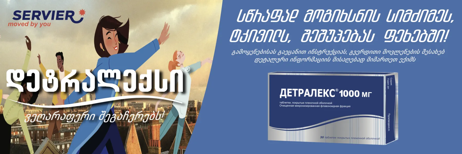 ზედა ბანერი (ყველა გვერდი)4