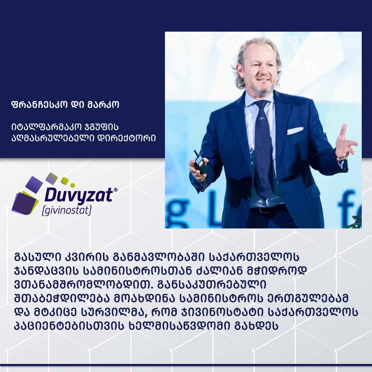 ჯანდაცვის სამინისტრო დიუშენის კუნთოვანი დისტროფიის მქონე პაციენტებისთვის ჯივინოსტატს შეიძენს