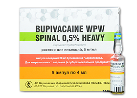 ბუპივაკაინი WPW სპინალ 0,5% ჰევი