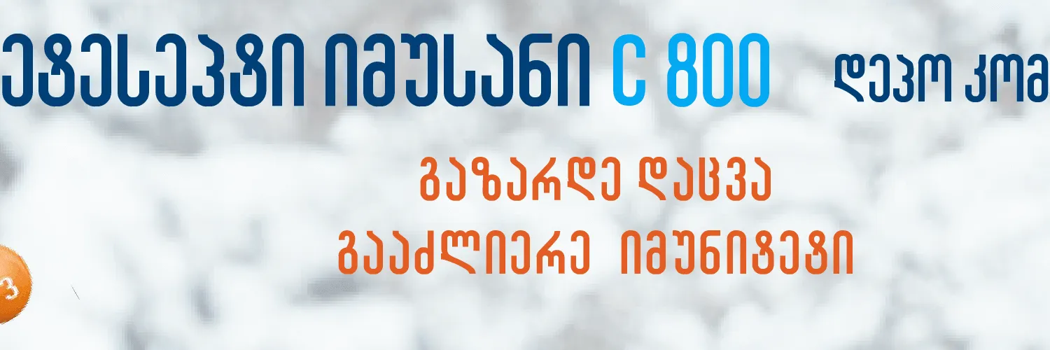 თემატური ბანერი