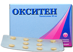 ოქსიტენი
