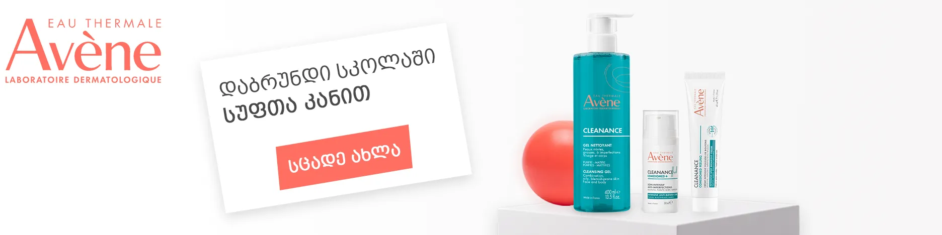 Avene