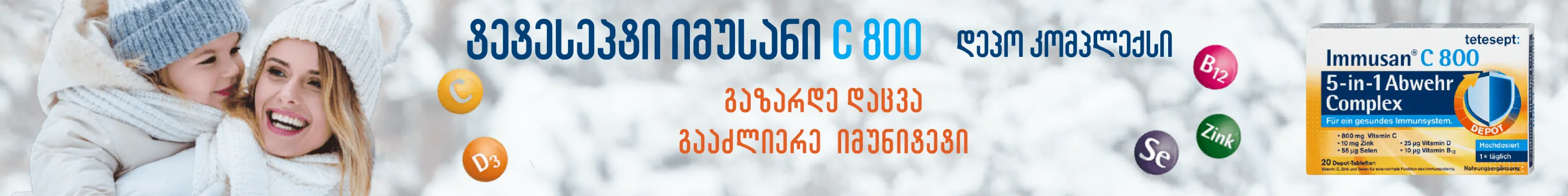 ზედა ბანერი (ყველა გვერდი)8