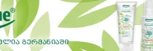 ალკმენე (გეფა)