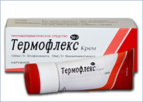 თერმოფლექსი