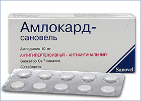ამლოკარდი-სანოველი