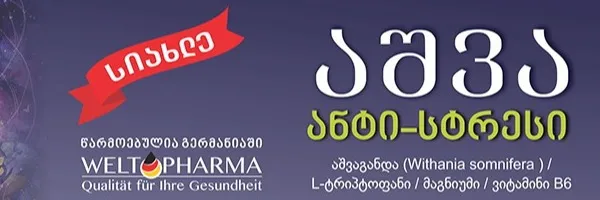 ზედა ბანერი (ყველა გვერდი)1