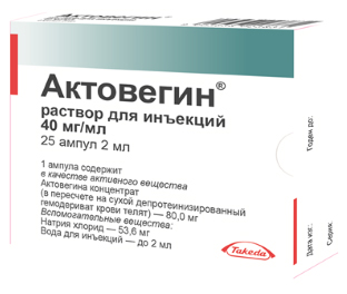 აქტოვეგინი