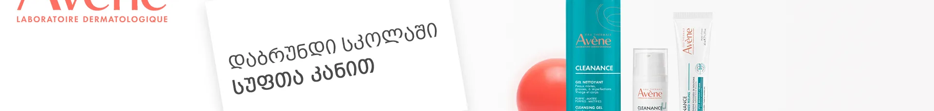 ავენი