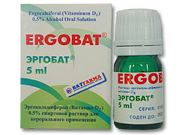 ერგობათი