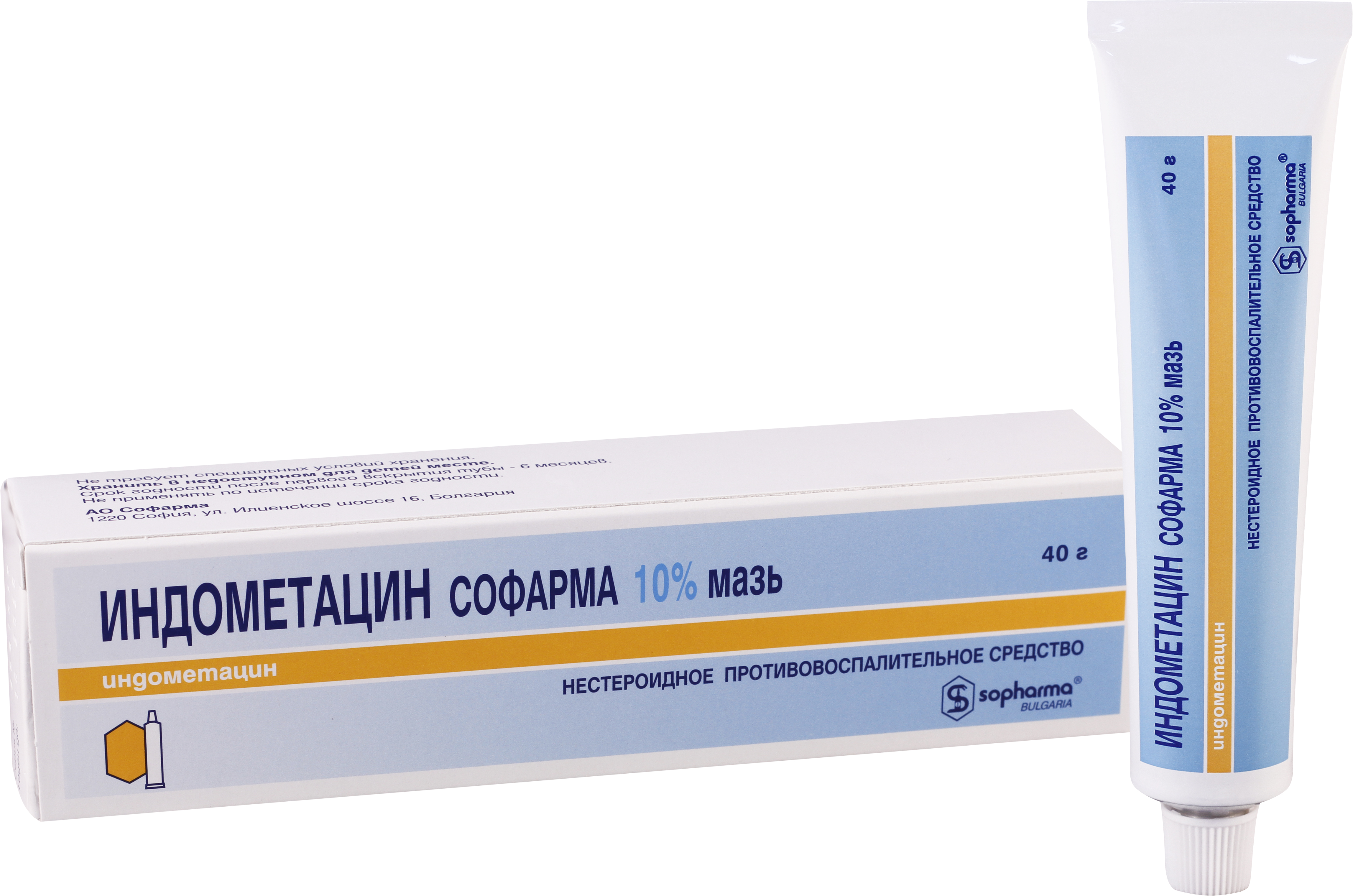ინდომეტაცინი სოფარმა მალამო