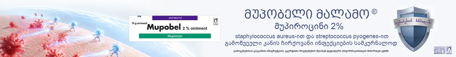 ნობელი