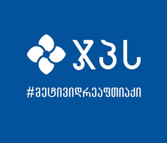 ჯიპისი / GPC