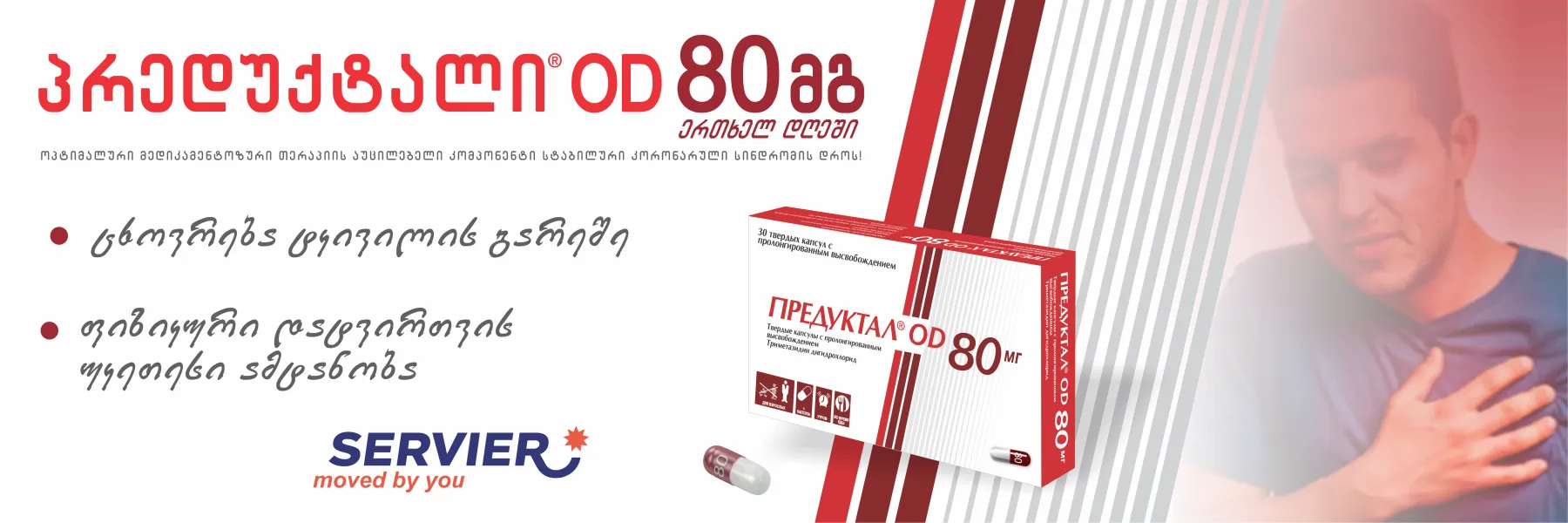 ზედა ბანერი (ყველა გვერდი)10